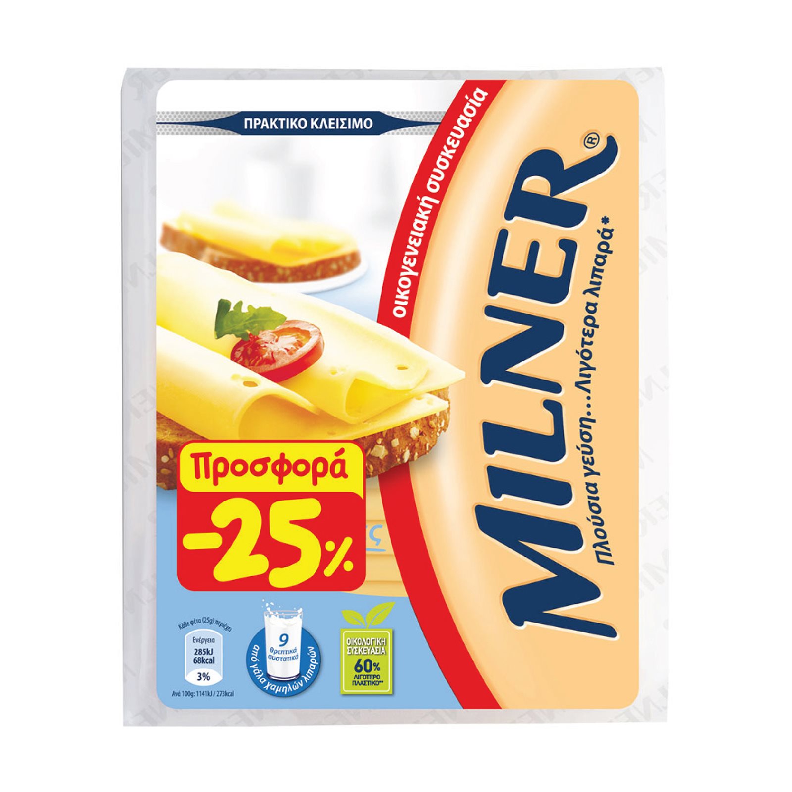 milner-freshlock-tiri-se-fetes-300gr-25